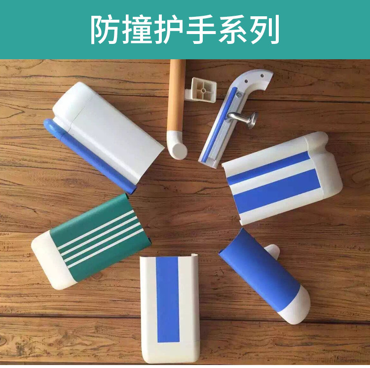 诊所医院呼叫器走廊防撞扶手门诊养老院卫生院无障碍残卫安全马桶扶手老人楼梯过道扶手输液轨道吊轨隔帘厂家