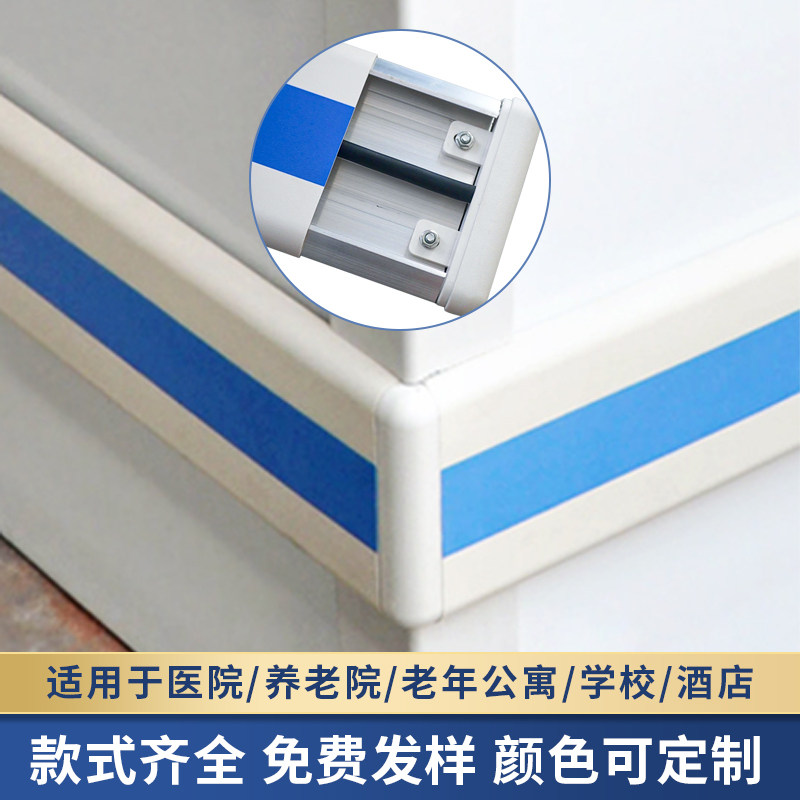 医院走廊防撞护墙板PVC防撞带医用养老院酒店扶手150铝合金防撞条