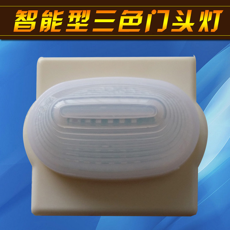 智能医护对讲系统 医院养老院疗养院干休所病房病床呼叫器走廊门口灯有线呼叫器三色门灯 尺寸：96x86x50mm