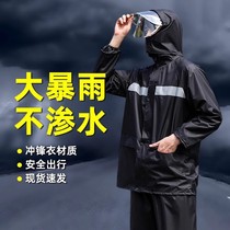 German outdoor mens and womens full-body split raincoat and rain pants set double-layer waterproof and thickened battery car riding