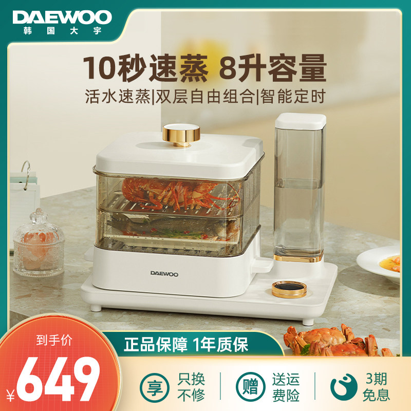 Large Woo Electric Steam Boiler Home Steam Box Multifunction Steam Boiler Automatic Power Cut Breakfast Electric Steam Cage Braising