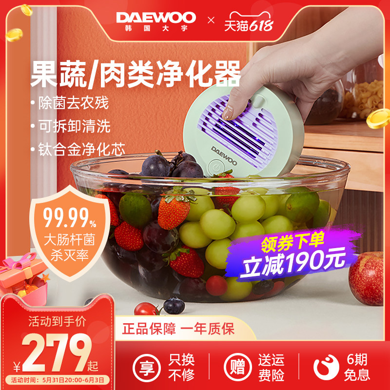 Large-woo fruit and vegetable cleaning machine wireless fruit and vegetable guard domestic food material washing machine fully automatic purifying and excluding agricultural and residual