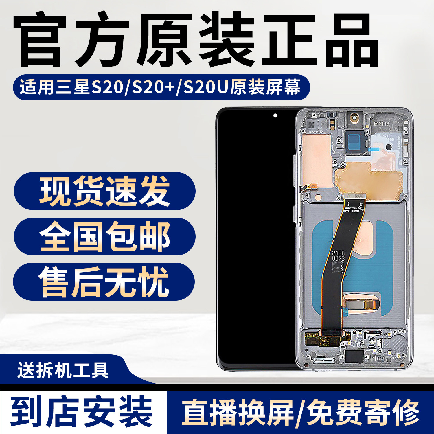 Applicable Samsung S20S20 S20US20FE original installation unloader S10 S10 S21 S21U S21U and outside with frame screen assembly-Taobao