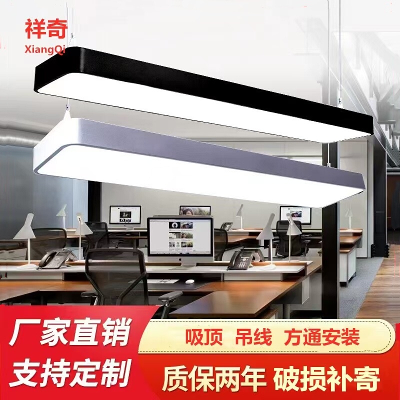 Led Office Light, Long Strip Pendant Light, Clothing Store, Supermarket, Commercial Square Tube Light, Office Light, Pendant Light, Long Strip Light