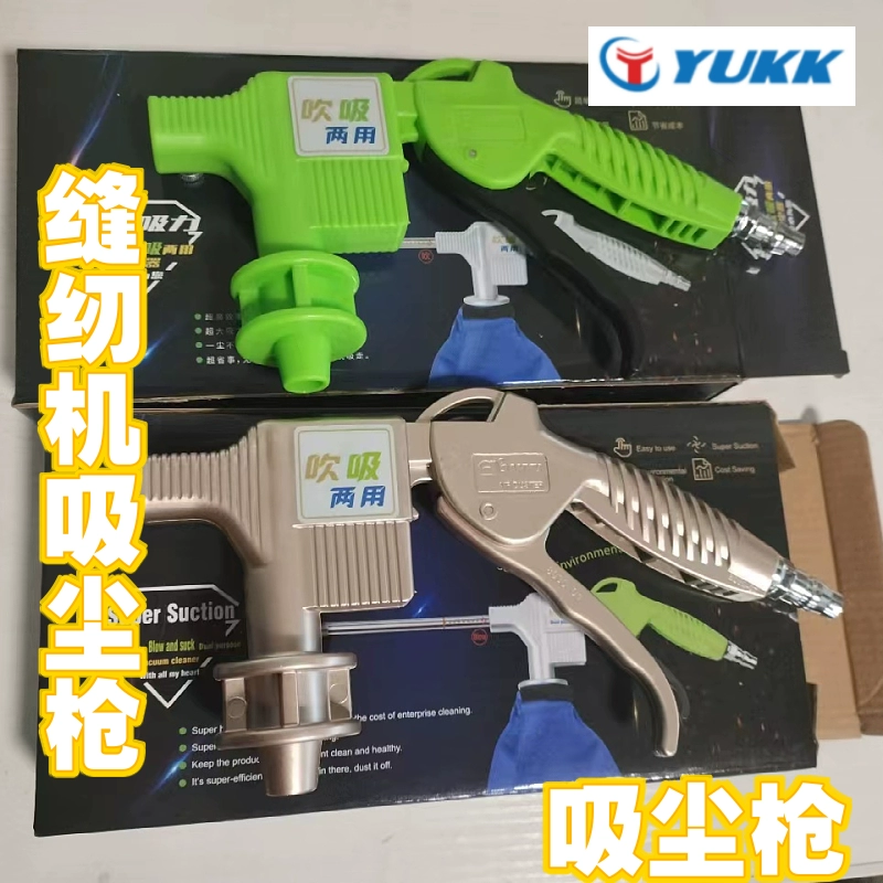 súng khí nén vệ sinh Người anh em Hồng Kông chính hãng Thương hiệu Thổi Dual -Dust Súng may Máy vắc -xin Máy may súng thổi súng Air Gun Công nghiệp Loại bỏ bụi khí nén máy thổi bụi dekton súng xịt hơi khí nén