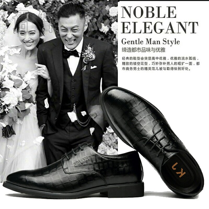 Groom Neuro heightening wedding gown shoes Korean version genuine leather Inn men business casual leather shoes young suit bridegroom 