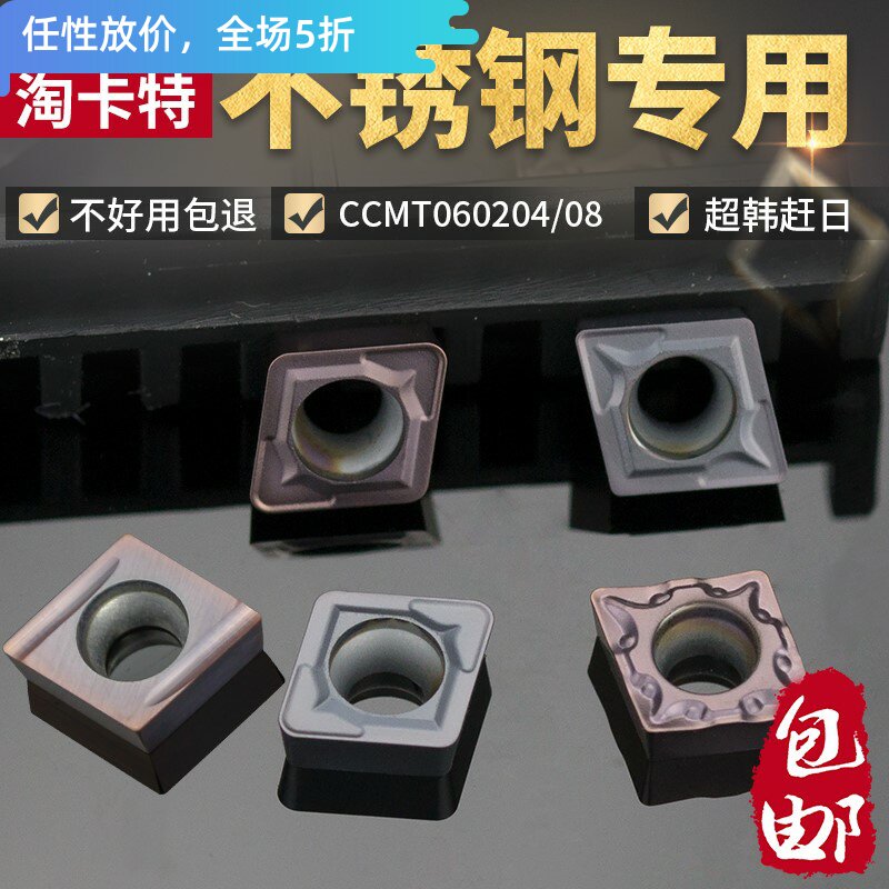 Numerical control blade CCMT060204YZ15TF stainless steel special outer round head inner hole machine clamp diamond small blade