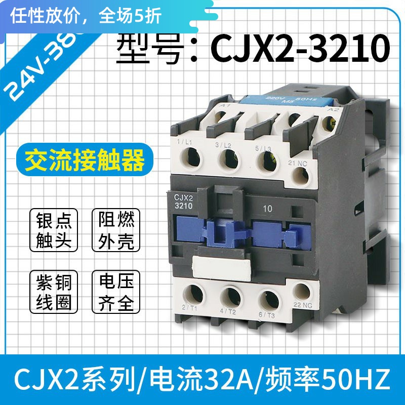 AC contactor CJX2-1210 1810 2510 3210 3210 AC220v380v36v24v Contact Point