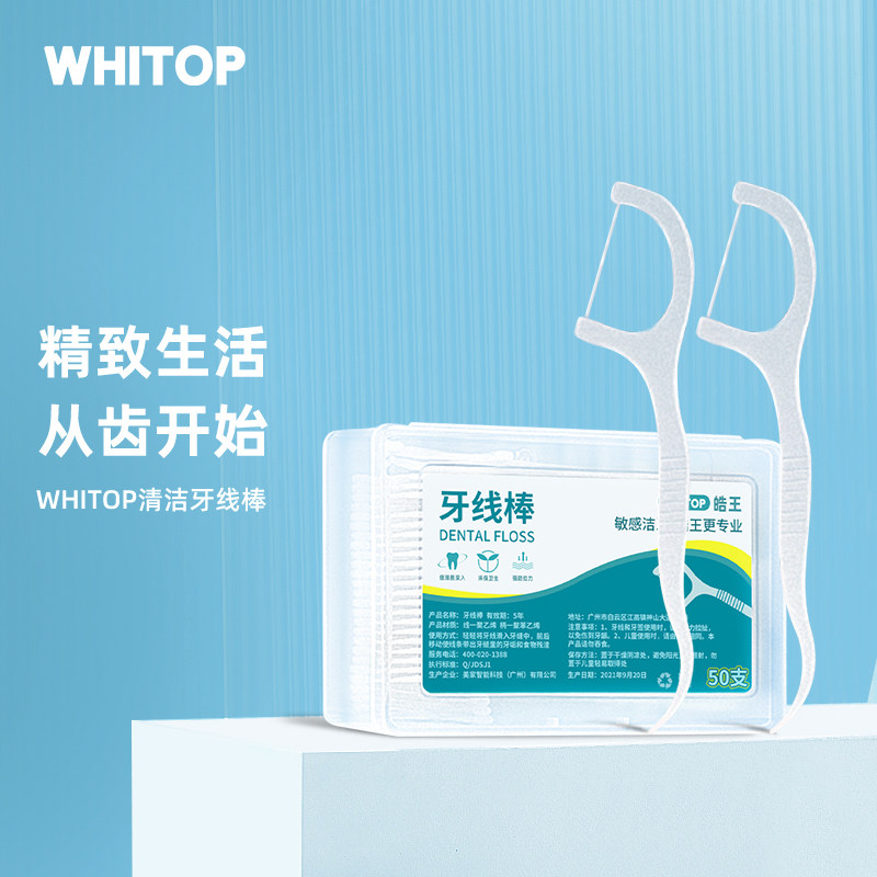 WHITOP King Floss Ultra Fine 100 Flossing Box Mounted Portable Dental Floss Bar Adult Care Tick toothpick line