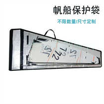 Model ship model sailing boat protective bag protective cover customized