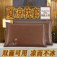 夏季冰丝枕套一对装可水洗成人凉感冰丝枕头套48x74凉席枕套冰藤