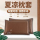 夏季冰丝枕套一对装可水洗成人凉感冰丝枕头套48x74凉席枕套冰藤