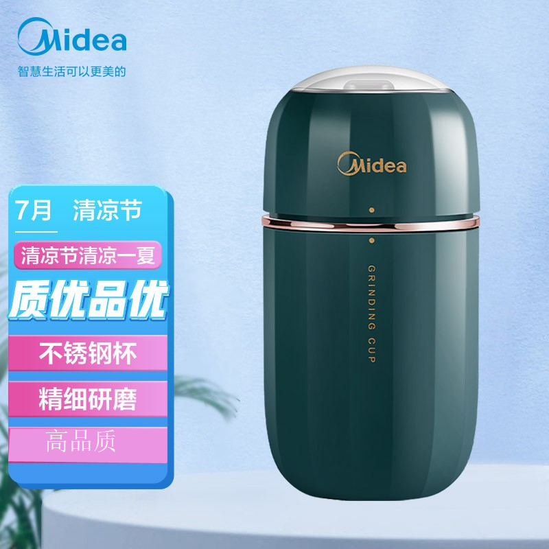 Midea multifunctional portable grinder grinder coffee bean dry grinder household portable