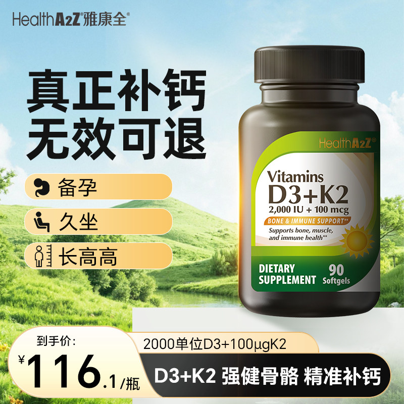 HealthA2Z Vitamin D3 2000IU K2 100 μ g Soft Capsules 90 capsules