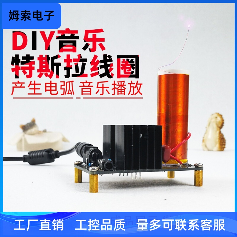 DIY Music Tesla Coil Plasma Speaker Electronic Making Kit