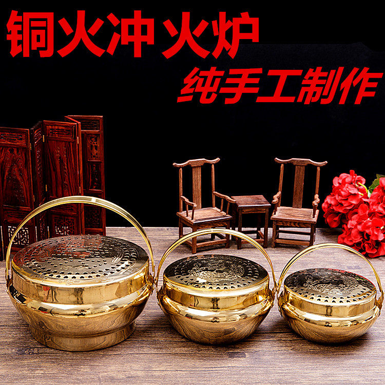 Wedding Wedding pure copper fire punch copper stove Pure copper Wang basin Copper fire plate Warm hand treasure warm basin woman's dowry