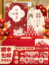Chinese style engagement banquet decorations background wall simple balloon decorations complete package ceremonial sense customization kt