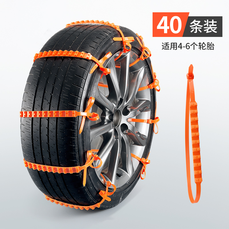 Car tires snowland non-slip chain Anti-slip belt small sedan Off-road Car Suv Three-wheeled Motorcycle Universal-Taobao