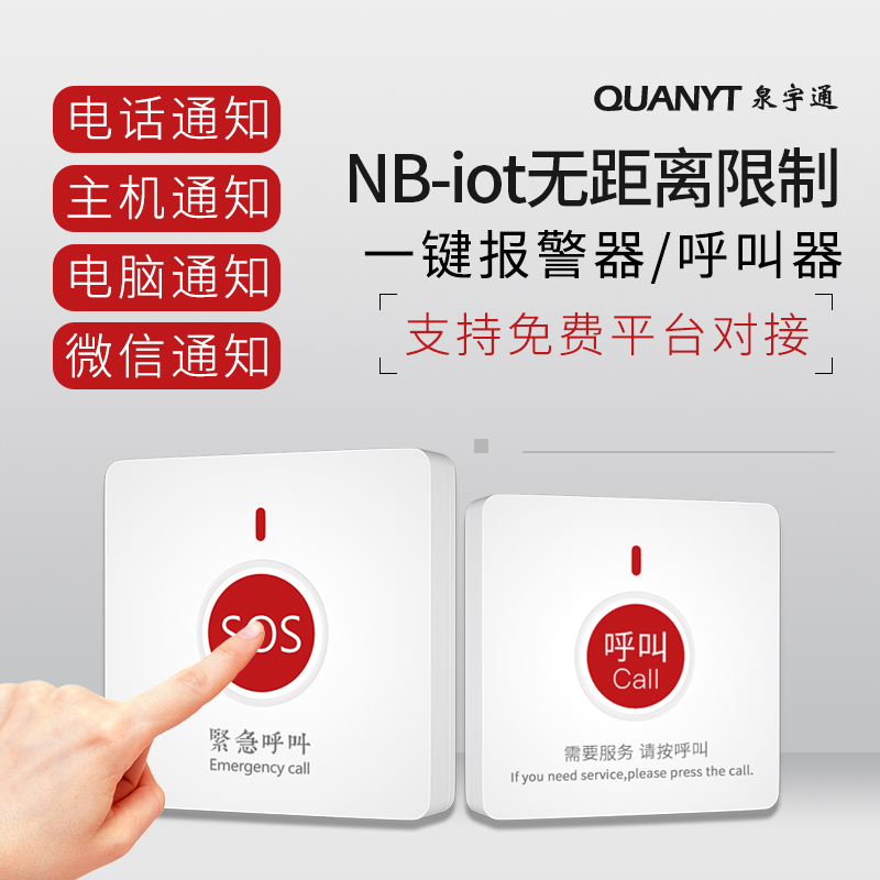 Waterproof NB-IOT Internet of Things Hotel Foot Bath School Hospital Dining Room Powder Room Public Toilet Anti-Terrorism One-touch Emergency Wireless Calling Alarm Button Phone Brain Remote Notification