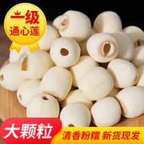 2023 new lotus dry goods 500g farmhouse large grain white lotus seed to take the core mill leather white lotus Jiangxi special to ground the white lotus
