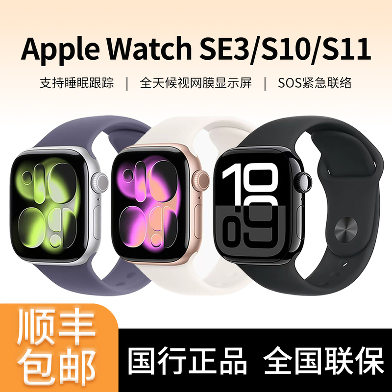 [National Warranty] APPLE Apple Watch S11 Smart S10 Watch, Official Chinese Version, Genuine Se3