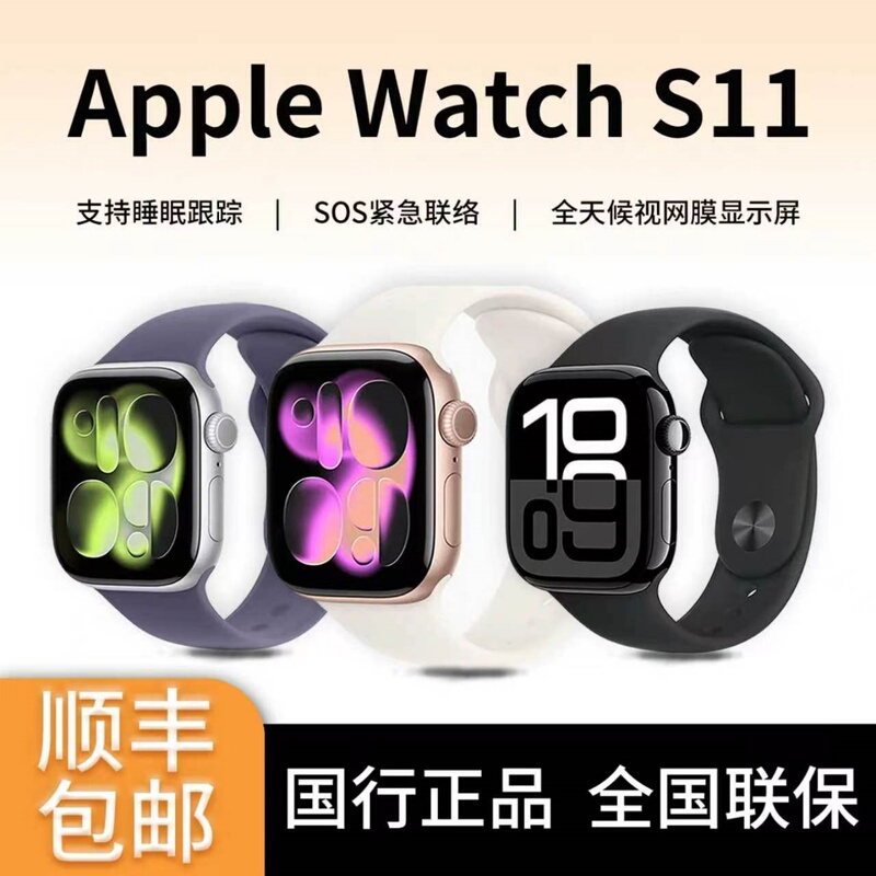[National Warranty] APPLE Apple Watch S11 Smart S9 Watch Official Chinese Version Genuine S10