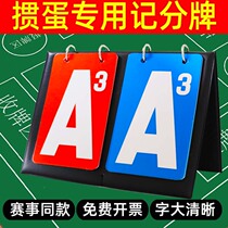 Egg-beating scoreboard Egg-beating scoreboard Professional competition scoreboard Egg-beating counting card poker card counter