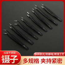 Stainless steel high-precision anti-static tweezers electronic tools repair birds nest grafting eyelashes professional pointed elbow tweezers
