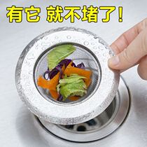 Sewer kitchen sink garbage filter pool washbasin filter cage floor drain hair anti-blocking artifact