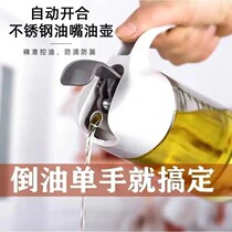 Automatic opening and closing glass oil pot household kitchen oil pouring oil artifact