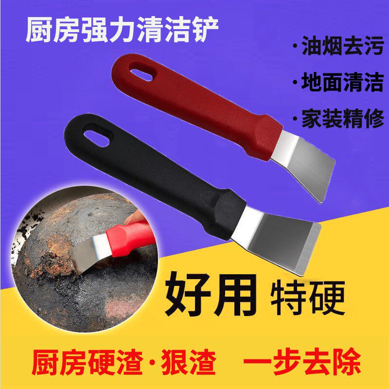 Range hood volute shovel pot bottom kitchen refrigerator cleaning cleaning tool multi-functional stainless steel small shovel
