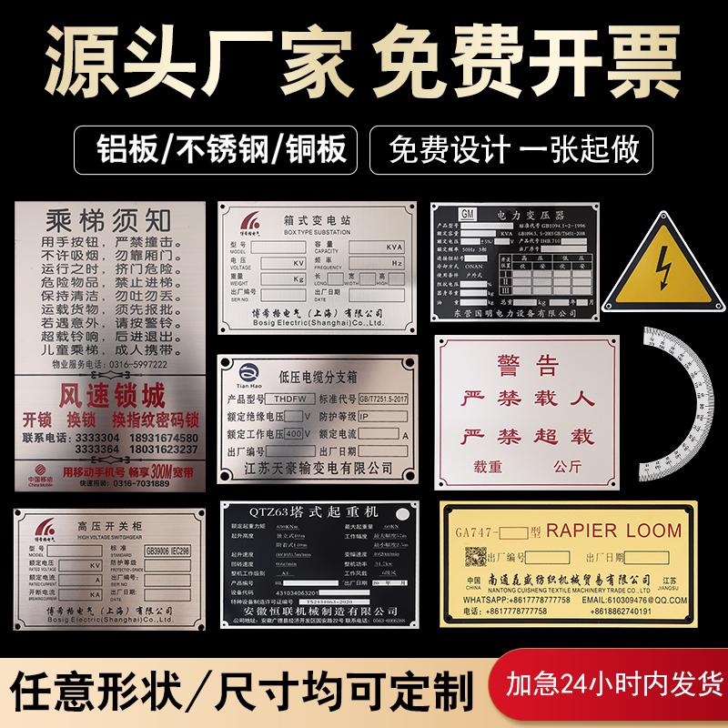 Nameplate Custom Stainless Steel Machine Equipment Metal Corrosion Aluminum Plate Order Logo Silk Print made aluminum alloy distribution box tailor-made machinery control panel laser fixed asset signage production-Taobao