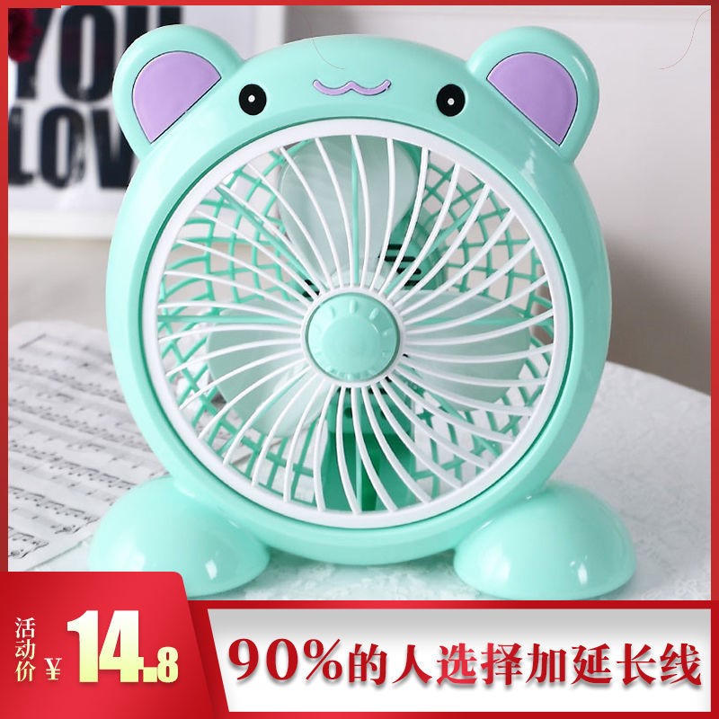 Cartoon student dormitory mini silent small fan desktop small electric fan wall fan table fan