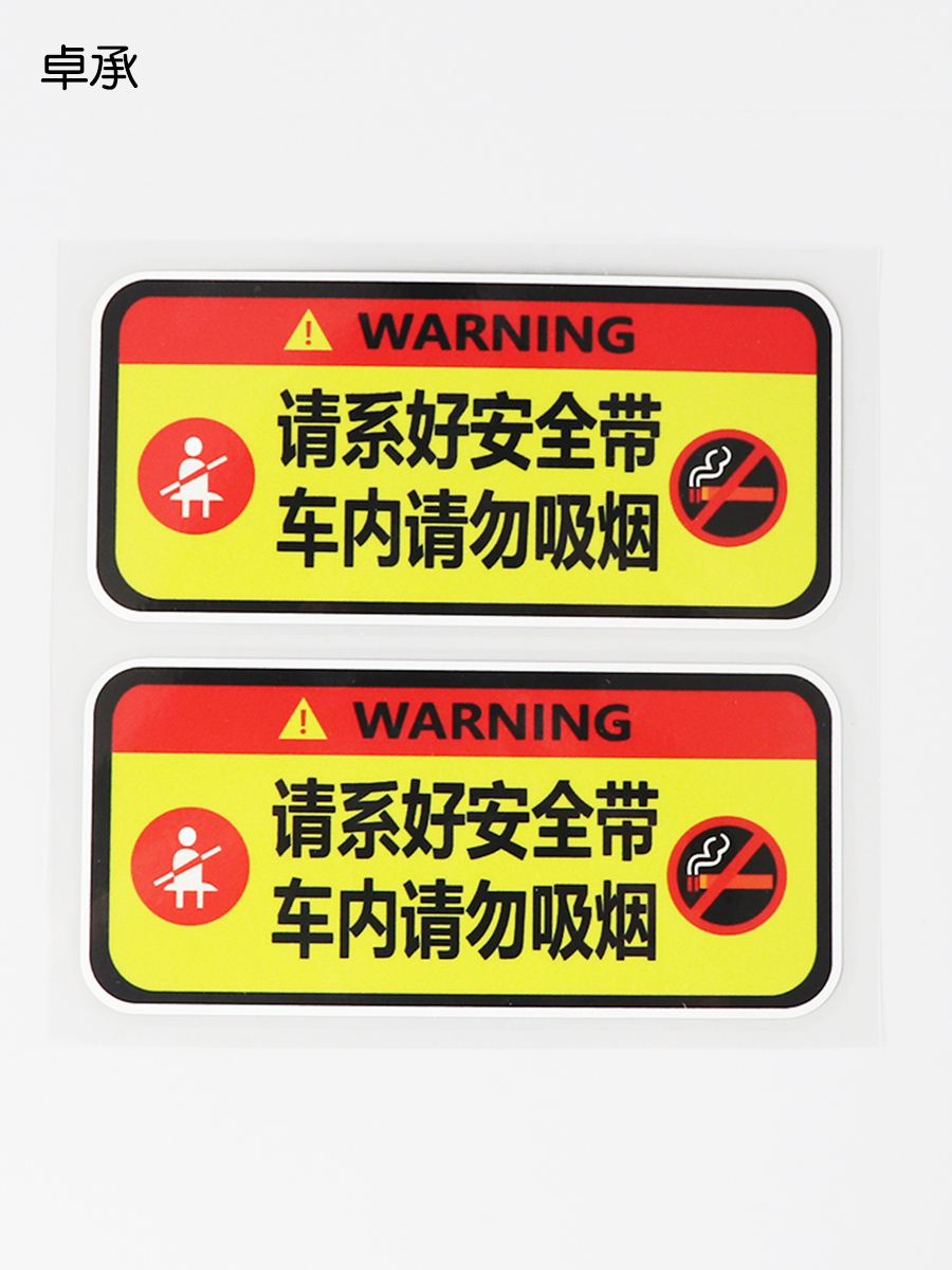 Trác Thành Ô Tô Không Hút Thuốc Nhắc Nhở Dán Xe Hơi Didi Nhắc Nhở Hãy Thắt Dây An Toàn Dán Xe Hơi dán nội thất ô tô decal dán xe ô to tải 