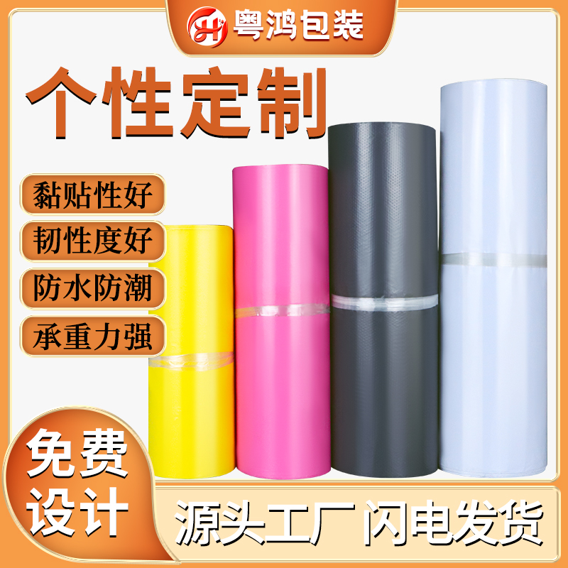 Express Bag Custom Size LOGO Printed Packaging Bag Waterproof Thickened Self-Adhesive Bag Clothing Logistics Bag Wholesale