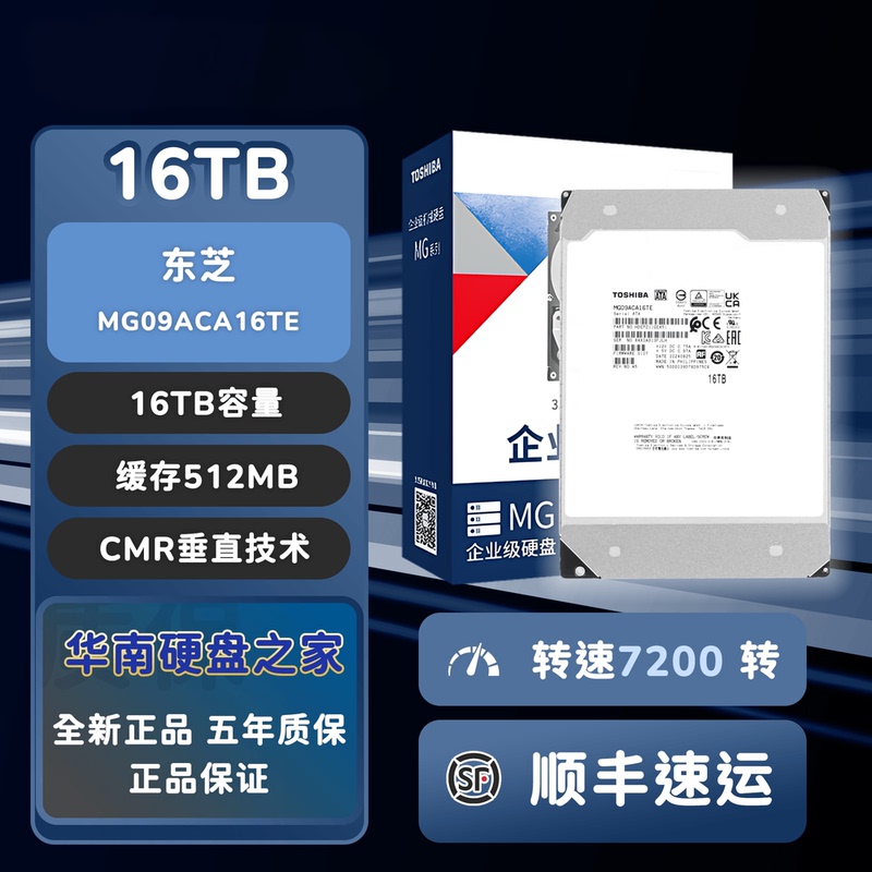 Toshiba Mg08/Mg09Aca16Te 16t Helium Sata Enterprise-Class Mechanical Hard Drive