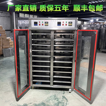 Commercial food dryer Large stainless steel fruit and vegetable bamboo shoots Mushroom Agaric Drying Cabinet Salamus Meat Air-drying Machine