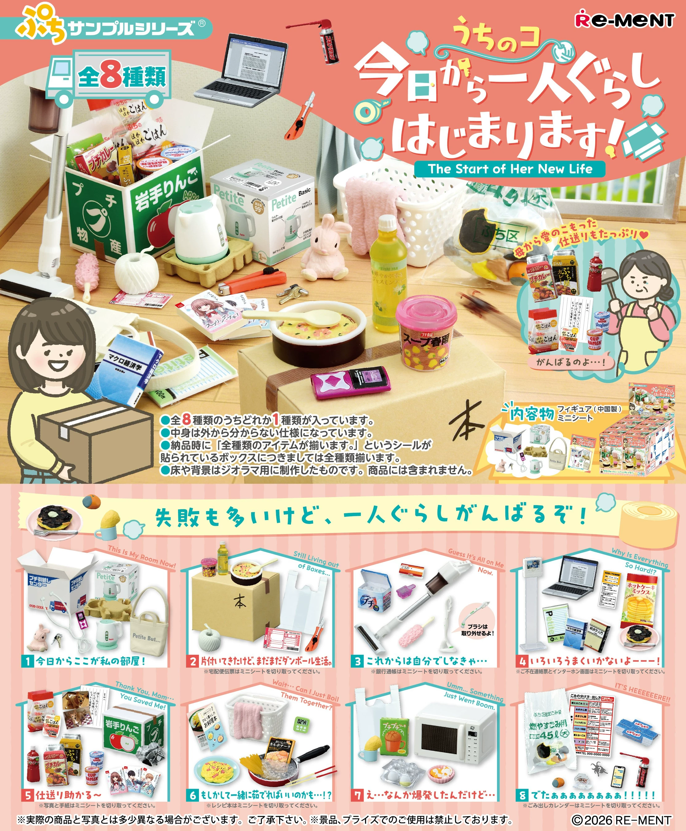 Готовый сток римент коллекция жизни детей миниатюрные сценические украшения модные слепые коробки гашапон