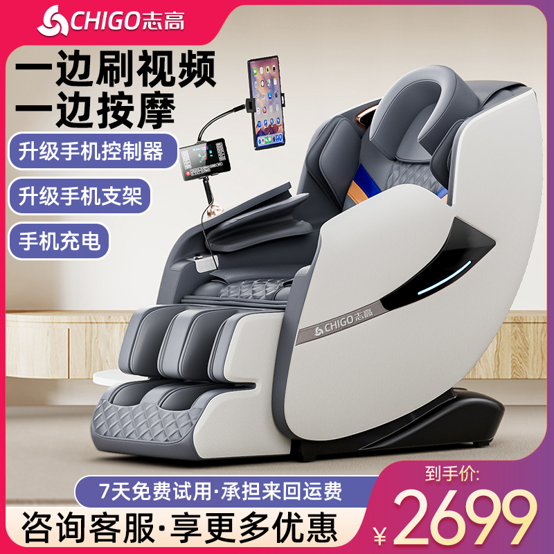 ZhiGao Intelligent Massage Chair Voice Voice-controlled Home Body Multifunctional Space Luxury Cabin Sofa AM121G-Taobao