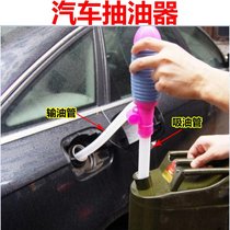 Car oil suction device manual oil suction pipe oil pump portable car emergency oil suction pipe oil pipe borrower