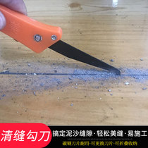 Tile Slit Cleaning Buckle Stitch Machine Beauty Slit Clear Slit Knife Hook Knife floor tile Slit Theorizer Aesthetics CONSTRUCTION TOOL KNIFE