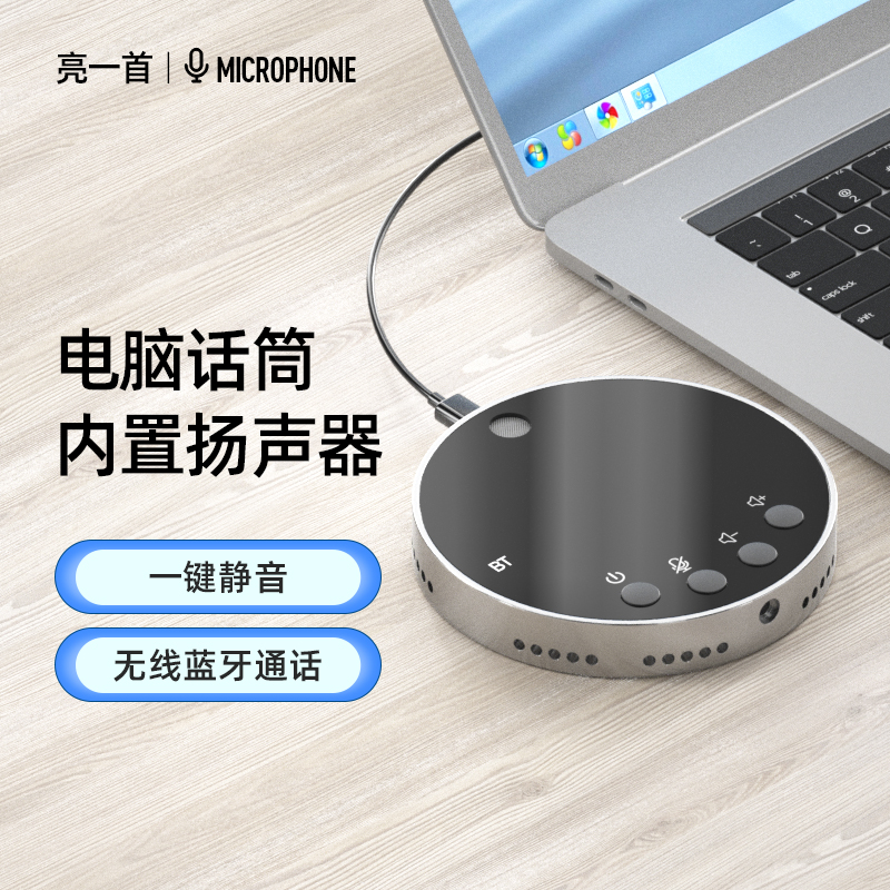 歌Y08コンピュータマイク全方向性マイク会議ノートブックビデオ音声デスクトップUSBピックアップサウンド