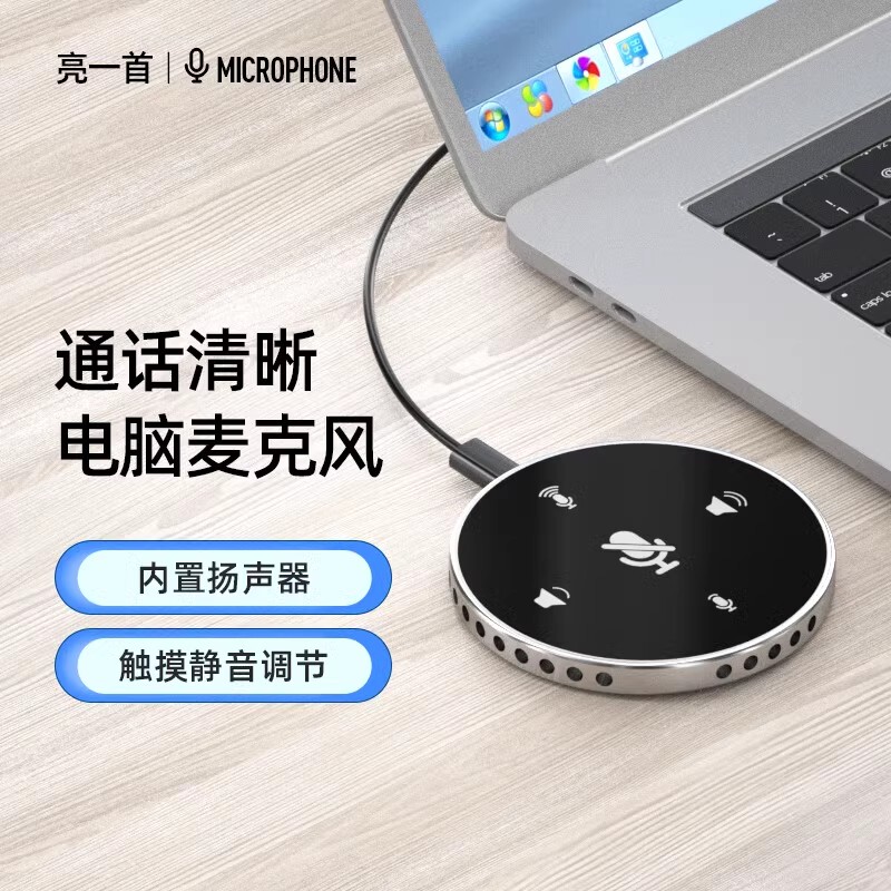 Bright One Y02 Omnidirectional Microphone Audio Integrated Computer USB Microphone for Remote Meetings, Video Games, and Voice Communication