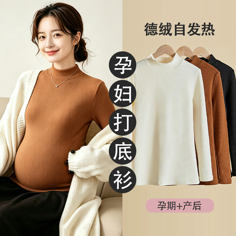 Maternity Base Layer Shirt Can Be Worn Outside, Made of Thermal Fabric, Large Size, Warm Autumn and Winter Top, Fleece-Lined and Thickened, Suitable as an Inner Layer for Pregnant Women Maternity Base Layer Shirt Can Be Worn Outside, Made of Thermal Fabric, Large Size, Warm Autumn and Winter Top, Fleece-Lined and Thickened, Suitable as an Inner Layer for Pregnant Women