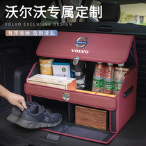 Volvo XC60 40 S60L S60L XC90 S90 S90 vehicle special trunk compartment storage box containing box