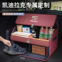 Kedirak special trunk containing box CT4 5 6 XT4 5 6 ATSL XTS on-board storage box