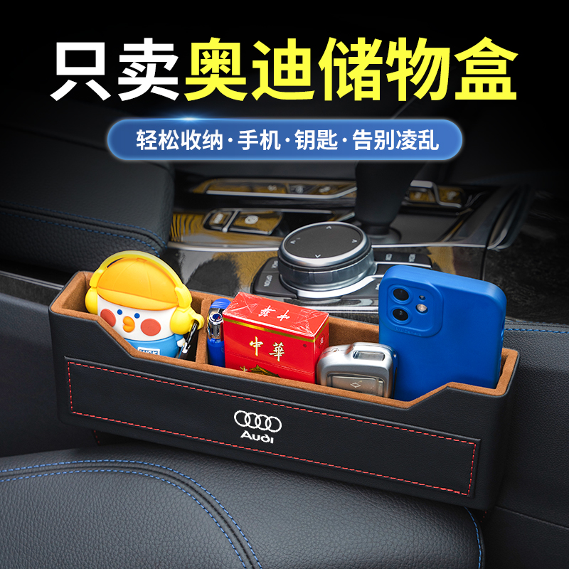 New Audi A6L seat gap storage box Q3A3Q7Q5LQ2A4L car interior supplies sandwich storage box
