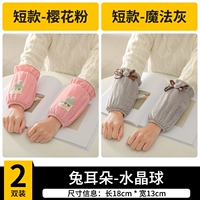 15#[Порошок вишневой вишни кролика]+[хрустальный шарик волшебство серого] 2 двойной мгновенный