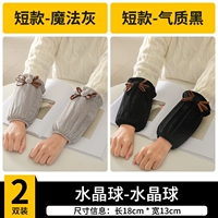 06#Crystal Ball [Magic Grey+Temprement Black] 2 двойной мгновенный