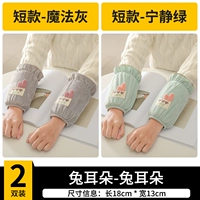 12#кроличье ухо [Волшебное серое+тихое зеленое] 2 двойных заповедей